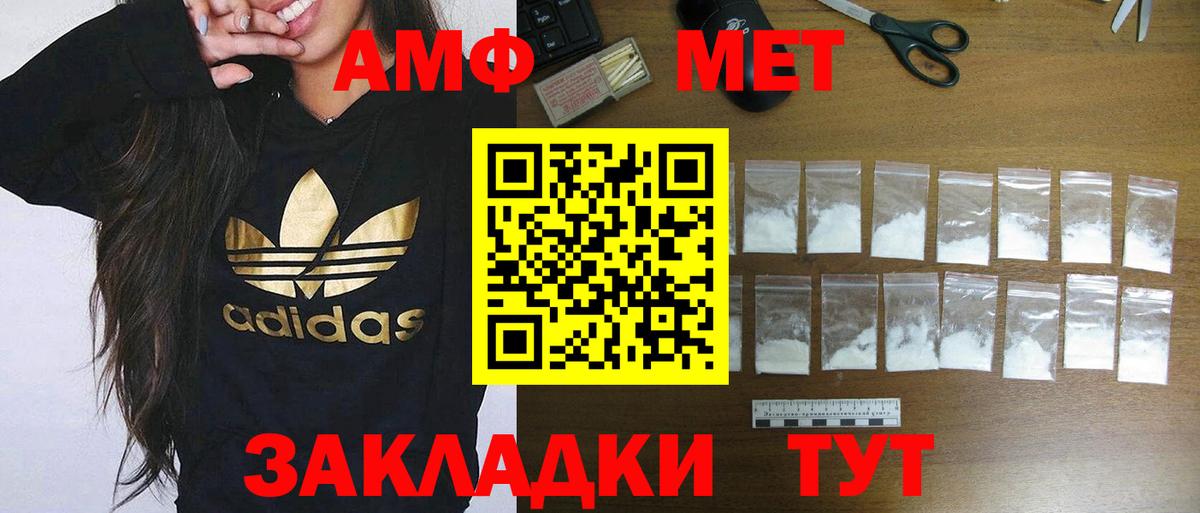 MEGA как зайти  Амфетамин VHQ  Amphetamine  Вход с VPN  Курск 