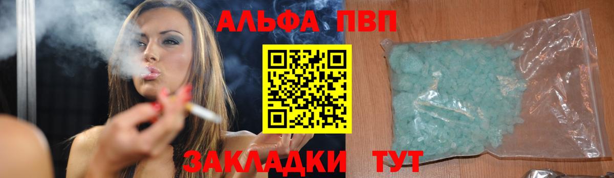 Курск  Альфа ПВП мука  APVP  Вход с VPN 