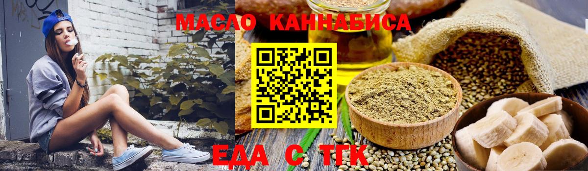 Canna-Cookies марихуана  Вход с VPN  Курск 