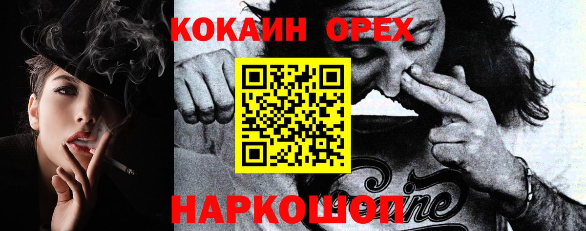 Кокаин Эквадор Курск