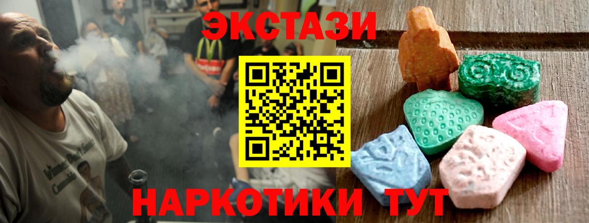 Экстази  ЭКСТАЗИ DUBAI  Вход с VPN  Курск  Экстази бентли 
