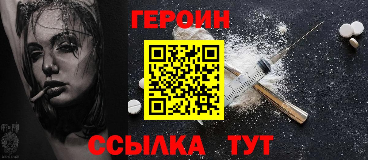 Курск  ГЕРОИН герыч  Вход с VPN 