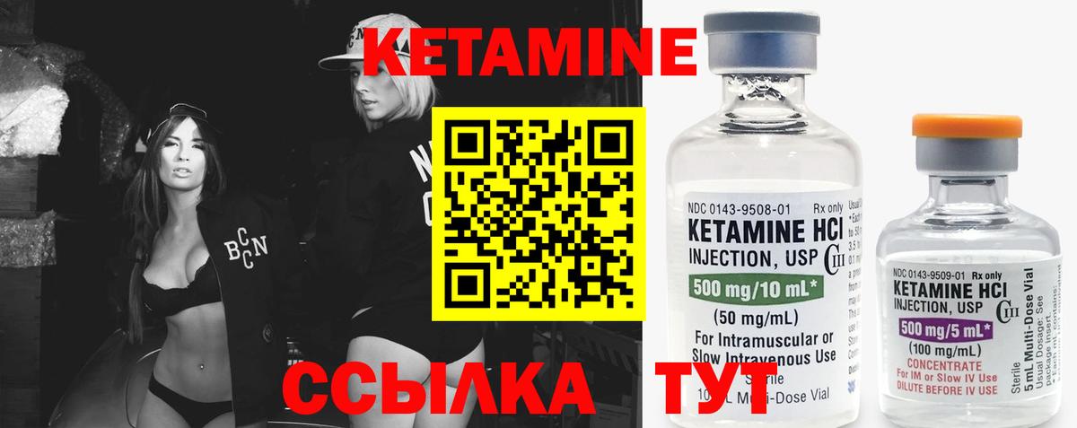 Кетамин ketamine  Кетамин ketamine  blacksprut ссылки  Вход с VPN  Курск 