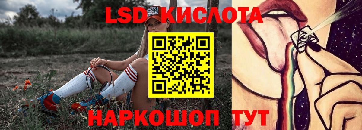 Лсд 25 экстази ecstasy Курск