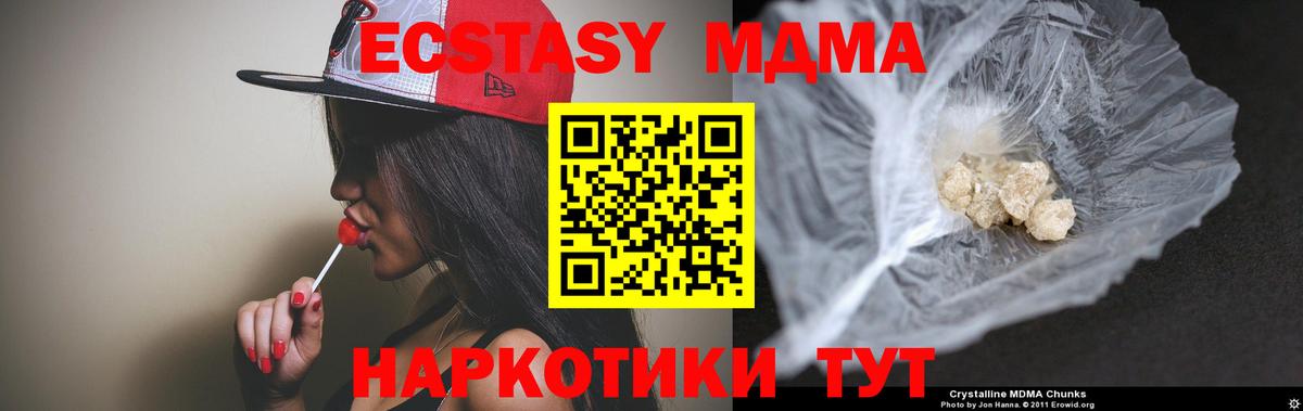 MDMA кристаллы  МДМА  МДМА Molly  Курск  Вход с VPN 