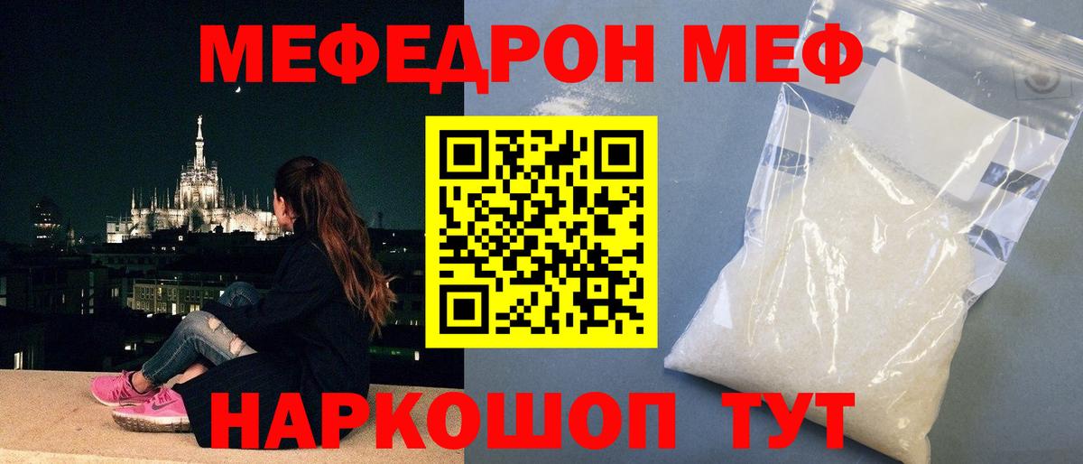 МЕФ мяу мяу  Меф мяу мяу  Курск  МЯУ-МЯУ  Вход с VPN 
