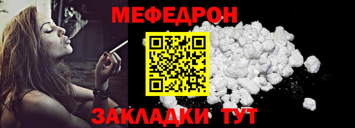 Мефедрон мука Курск