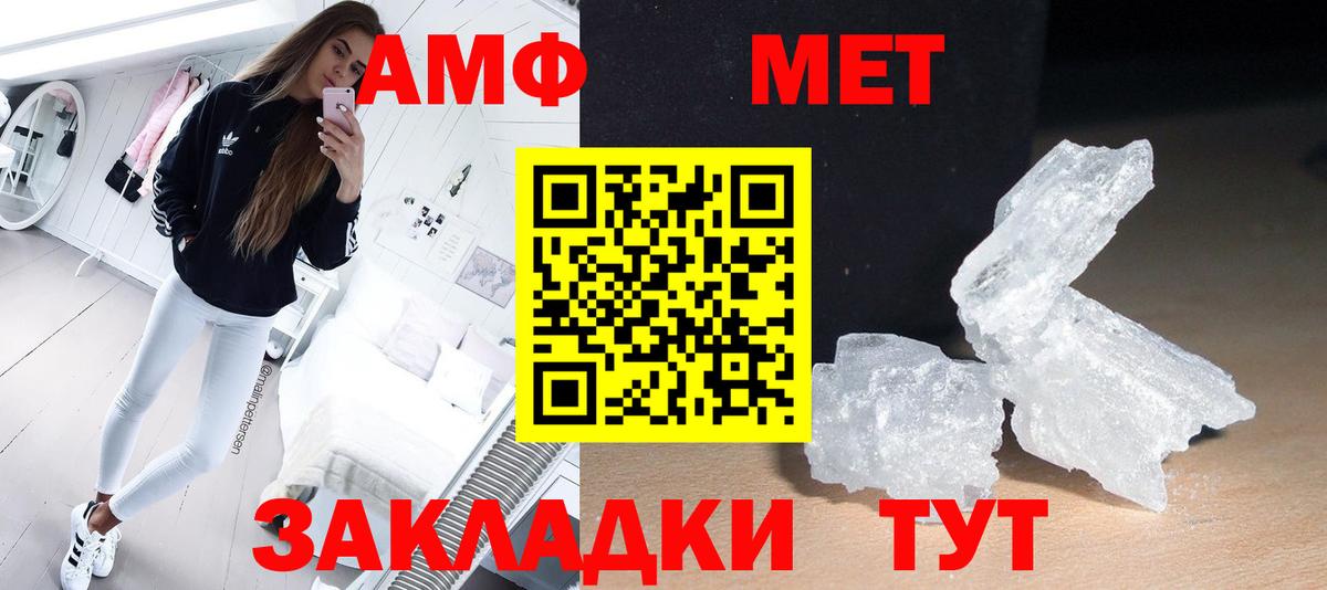 Метамфетамин кристалл Курск