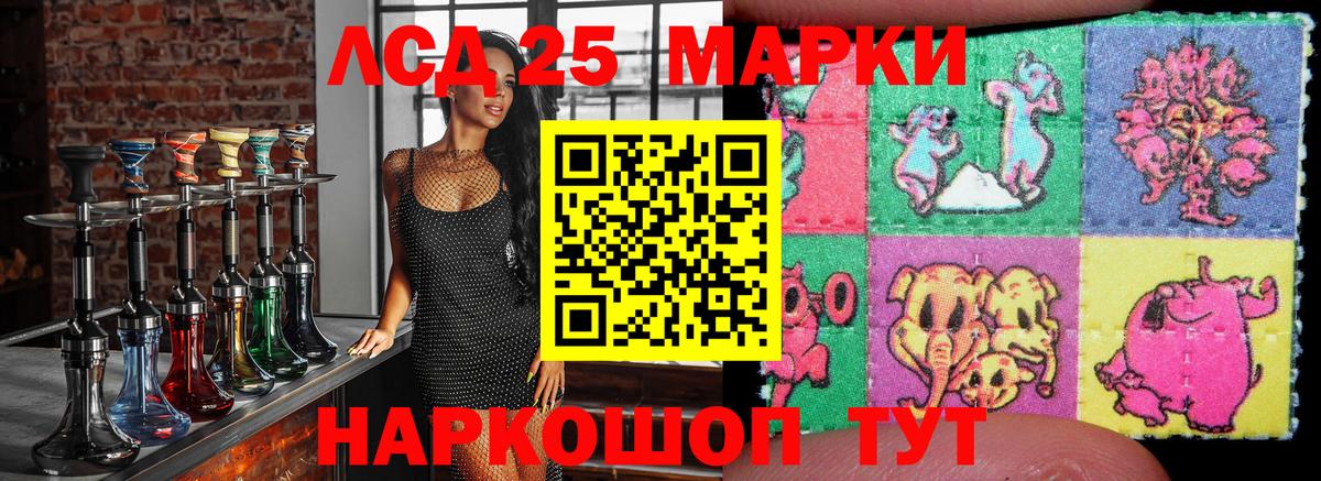 Наркотические марки 1,8мг  Вход с VPN  Курск 