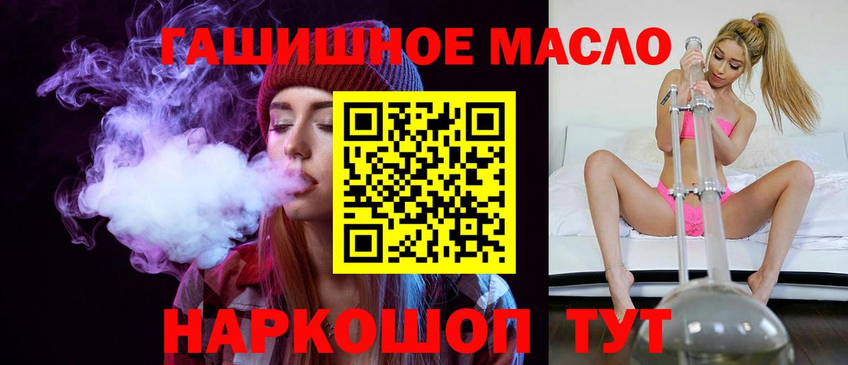 Курск  ТГК концентрат  Дистиллят ТГК гашишное масло  Вход с VPN 