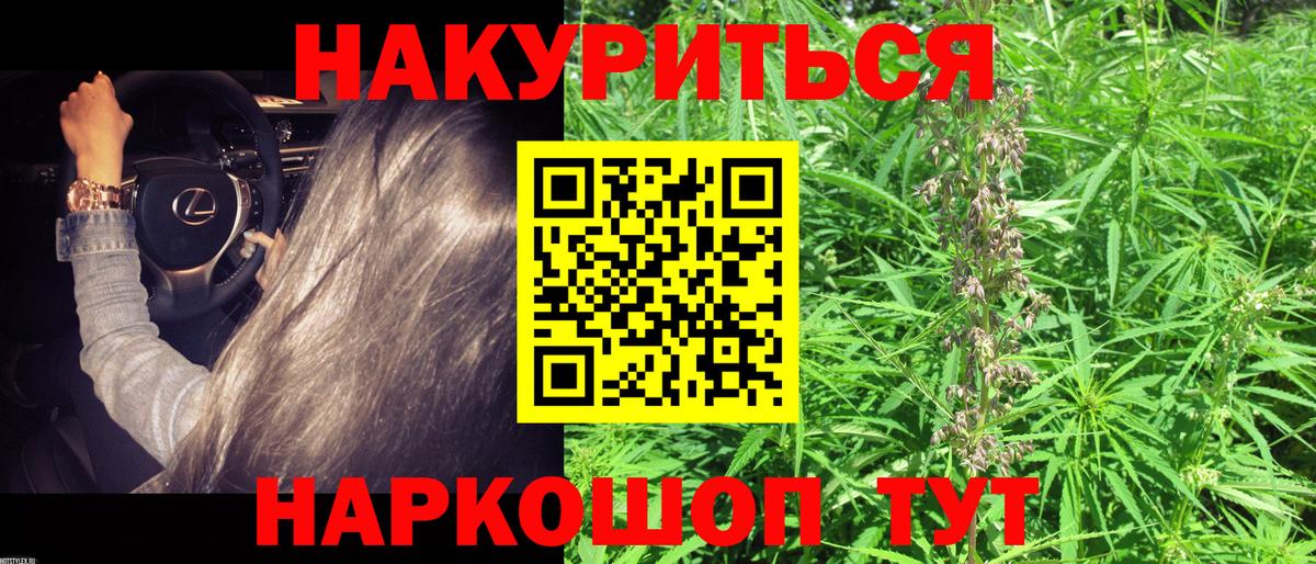 Курск  Бошки Шишки VHQ  Шишки марихуана Amnesia  Вход с VPN  Каннабис марихуана 